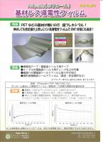 導電 & EMC 解決方案